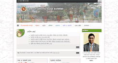 Desktop Screenshot of blri.gov.bd