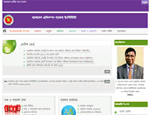 Tablet Screenshot of blri.gov.bd